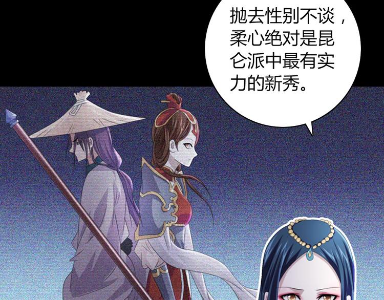 大辰诡案录韩漫全集-第66话 立下战功者是下任掌门无删减无遮挡章节图片 