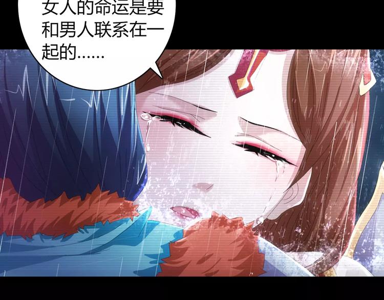 大辰诡案录韩漫全集-第66话 立下战功者是下任掌门无删减无遮挡章节图片 