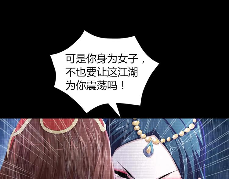 大辰诡案录韩漫全集-第66话 立下战功者是下任掌门无删减无遮挡章节图片 