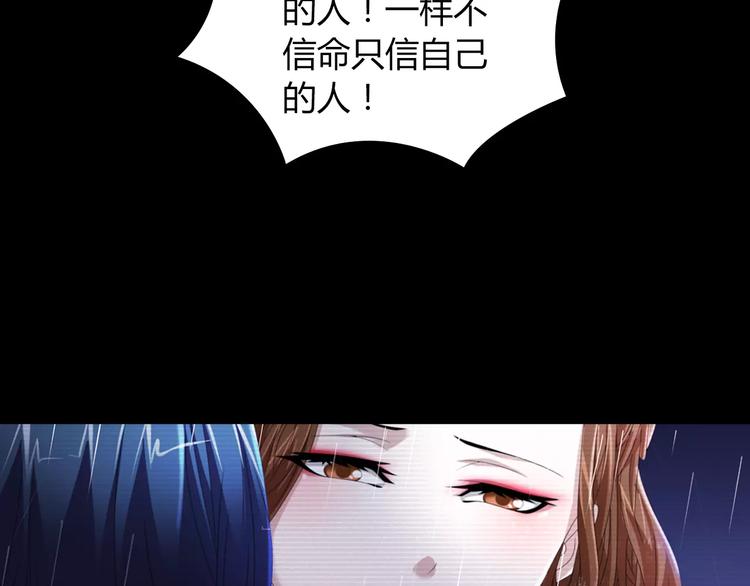 大辰诡案录韩漫全集-第66话 立下战功者是下任掌门无删减无遮挡章节图片 