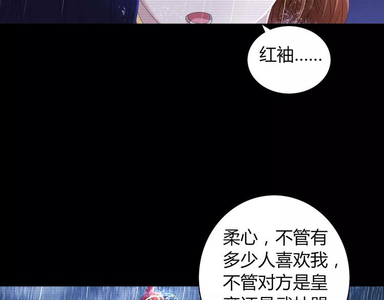 大辰诡案录韩漫全集-第66话 立下战功者是下任掌门无删减无遮挡章节图片 