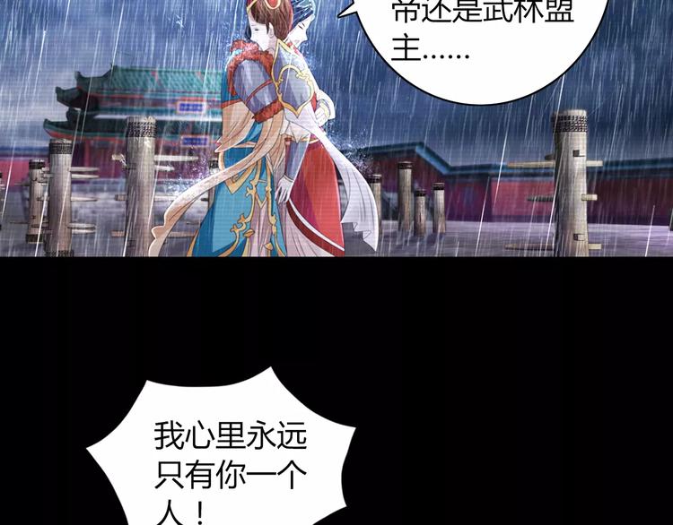 大辰诡案录韩漫全集-第66话 立下战功者是下任掌门无删减无遮挡章节图片 