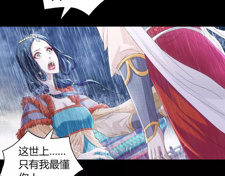 大辰诡案录韩漫全集-第66话 立下战功者是下任掌门无删减无遮挡章节图片 