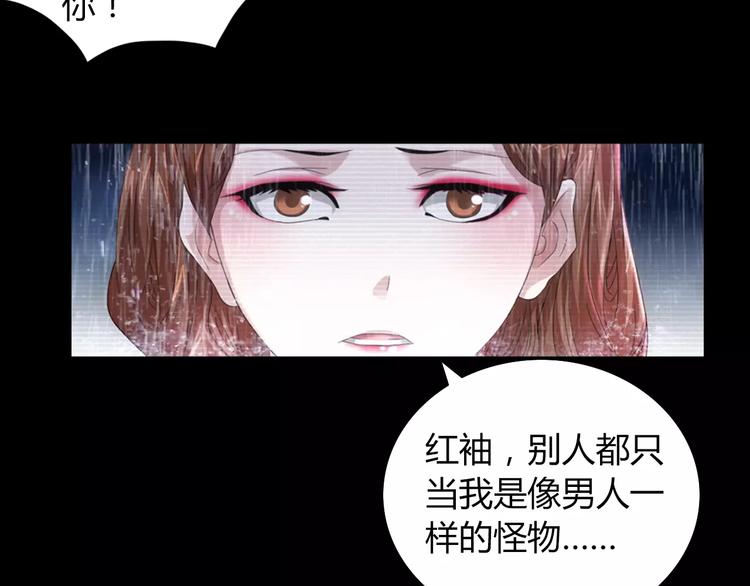 大辰诡案录韩漫全集-第66话 立下战功者是下任掌门无删减无遮挡章节图片 