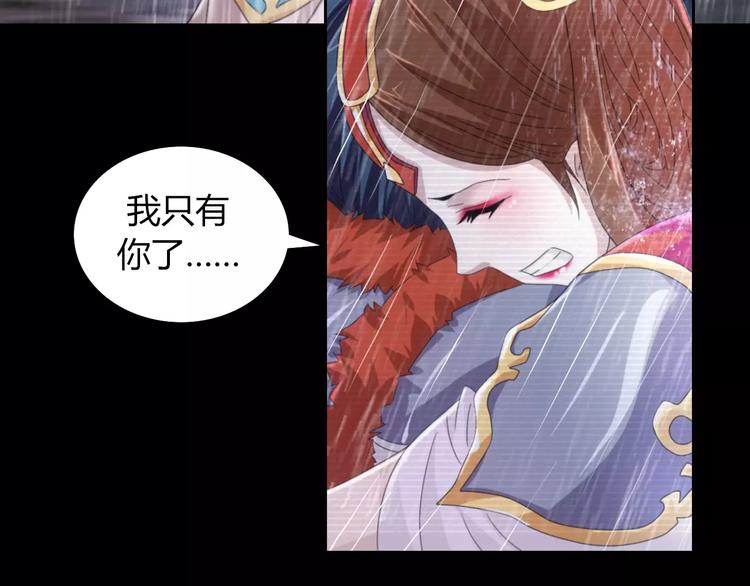 大辰诡案录韩漫全集-第66话 立下战功者是下任掌门无删减无遮挡章节图片 