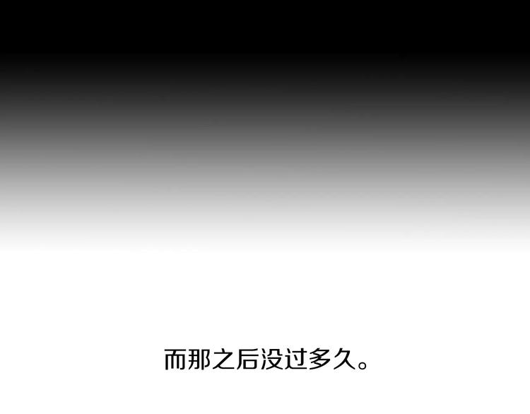 大辰诡案录韩漫全集-第66话 立下战功者是下任掌门无删减无遮挡章节图片 