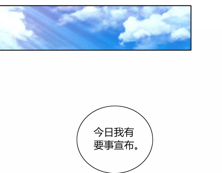 大辰诡案录韩漫全集-第66话 立下战功者是下任掌门无删减无遮挡章节图片 