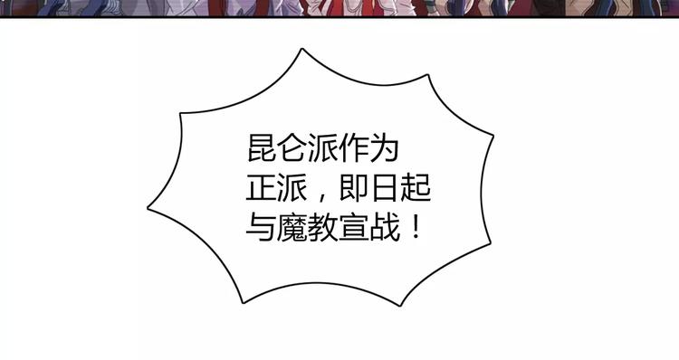 大辰诡案录韩漫全集-第66话 立下战功者是下任掌门无删减无遮挡章节图片 
