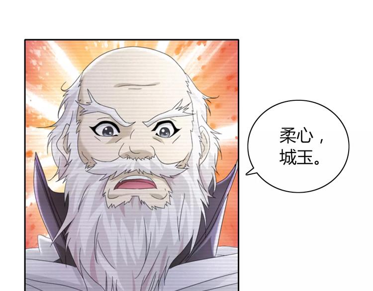 大辰诡案录韩漫全集-第66话 立下战功者是下任掌门无删减无遮挡章节图片 