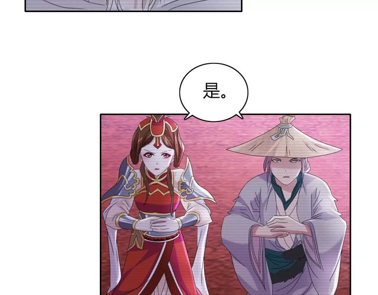 大辰诡案录韩漫全集-第66话 立下战功者是下任掌门无删减无遮挡章节图片 