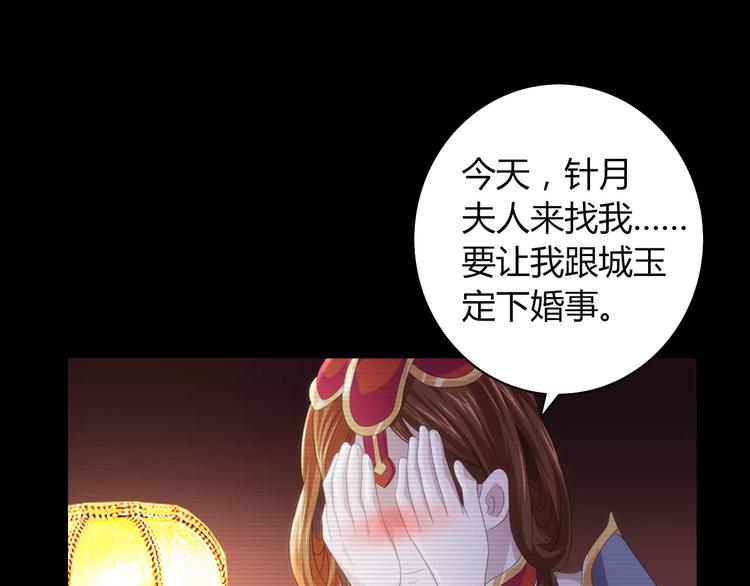 大辰诡案录韩漫全集-第66话 立下战功者是下任掌门无删减无遮挡章节图片 