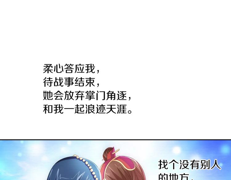 大辰诡案录韩漫全集-第66话 立下战功者是下任掌门无删减无遮挡章节图片 