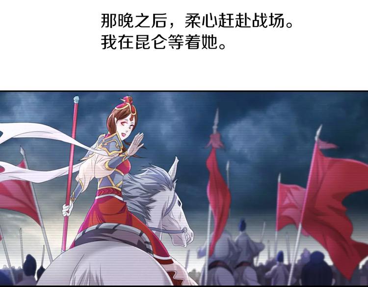 大辰诡案录韩漫全集-第66话 立下战功者是下任掌门无删减无遮挡章节图片 