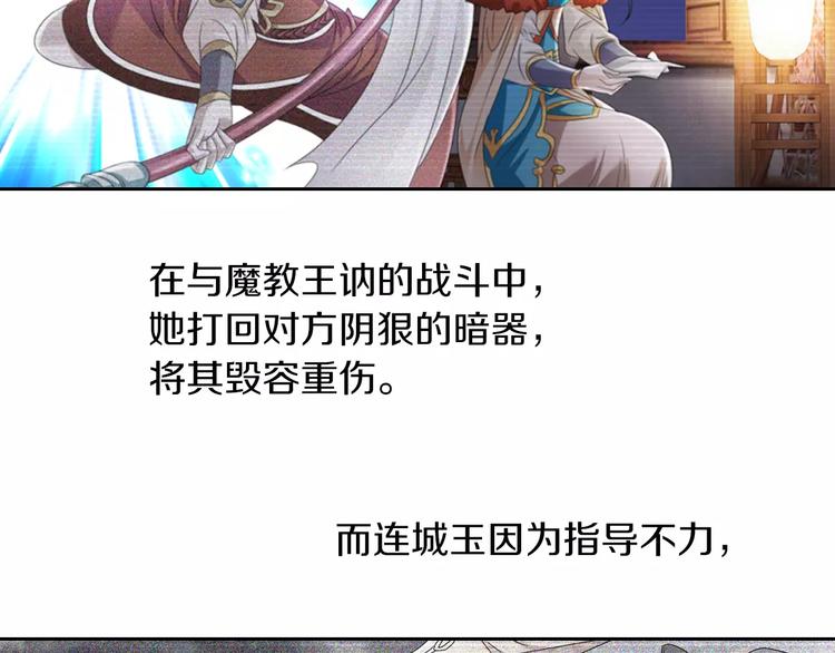 大辰诡案录韩漫全集-第66话 立下战功者是下任掌门无删减无遮挡章节图片 