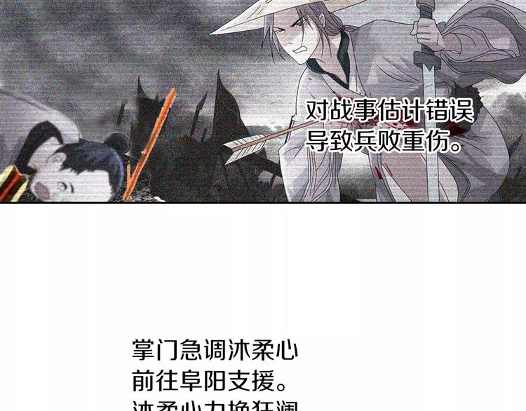 大辰诡案录韩漫全集-第66话 立下战功者是下任掌门无删减无遮挡章节图片 