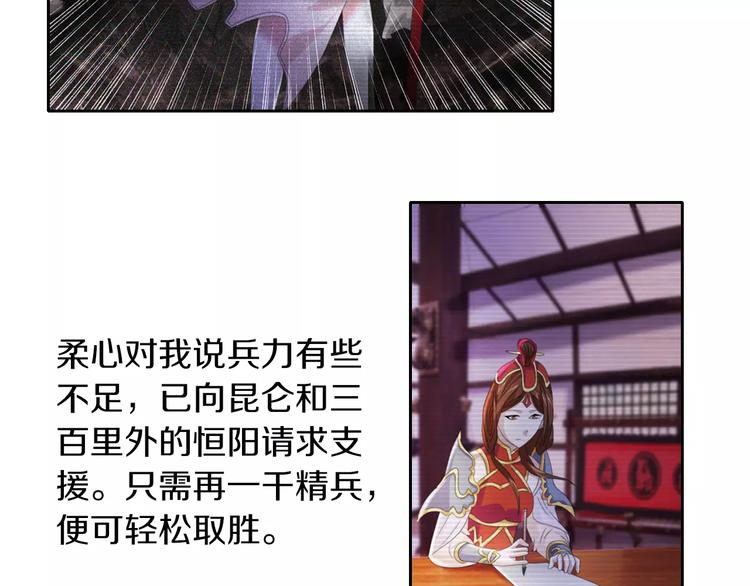 大辰诡案录韩漫全集-第66话 立下战功者是下任掌门无删减无遮挡章节图片 