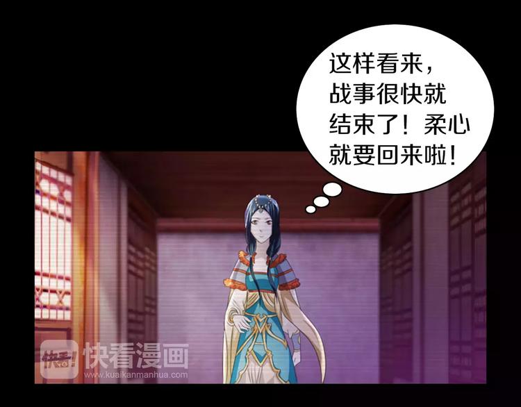 大辰诡案录韩漫全集-第66话 立下战功者是下任掌门无删减无遮挡章节图片 