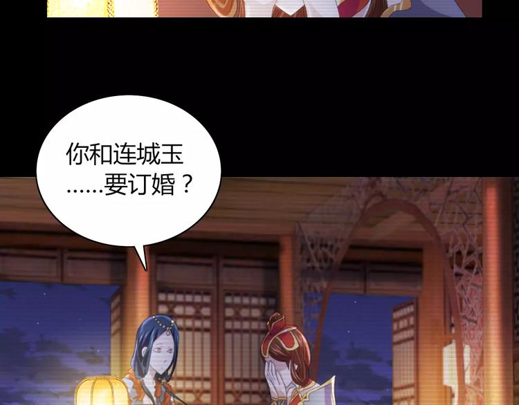 大辰诡案录韩漫全集-第66话 立下战功者是下任掌门无删减无遮挡章节图片 