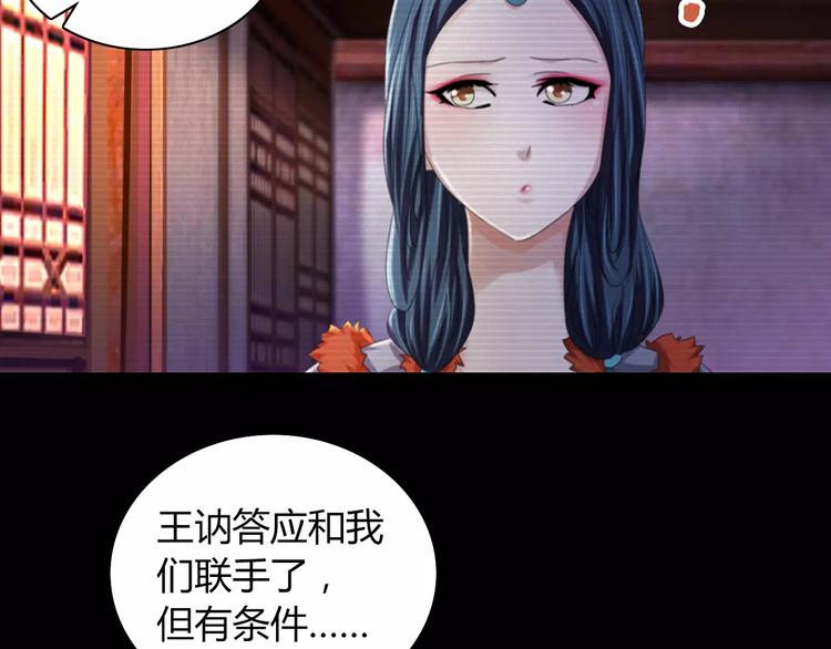 大辰诡案录韩漫全集-第66话 立下战功者是下任掌门无删减无遮挡章节图片 