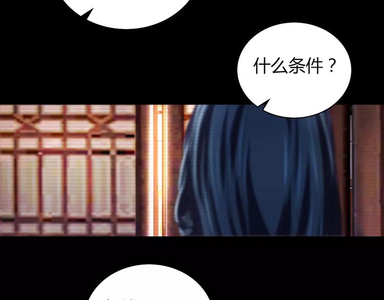大辰诡案录韩漫全集-第66话 立下战功者是下任掌门无删减无遮挡章节图片 