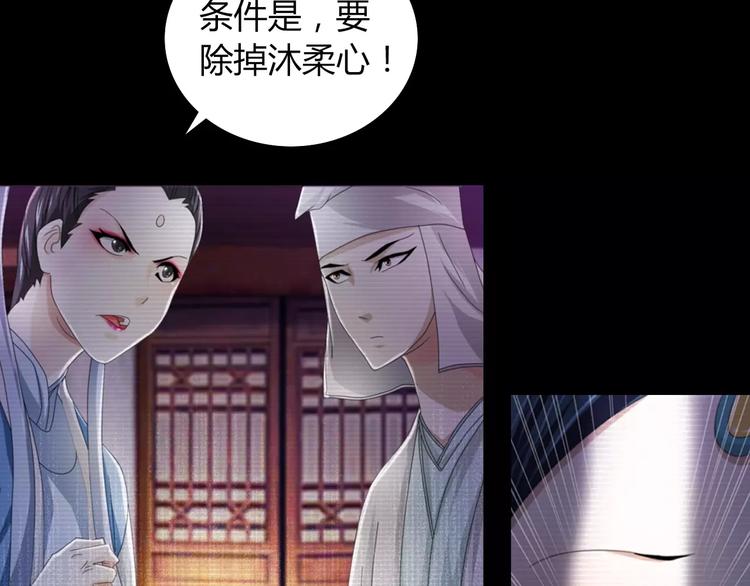 大辰诡案录韩漫全集-第66话 立下战功者是下任掌门无删减无遮挡章节图片 