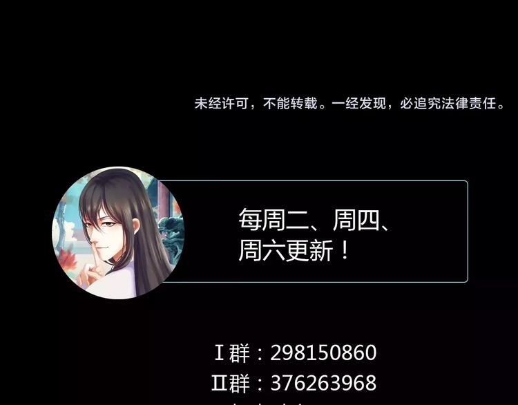 大辰诡案录韩漫全集-第66话 立下战功者是下任掌门无删减无遮挡章节图片 
