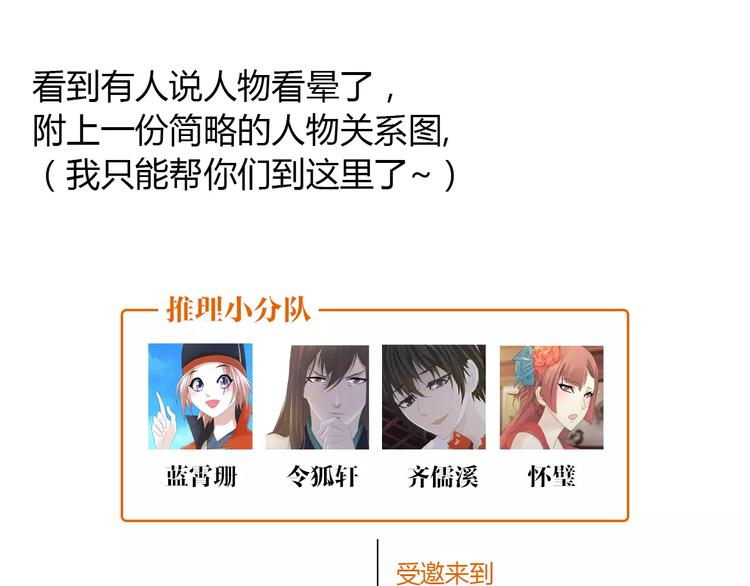 大辰诡案录韩漫全集-第66话 立下战功者是下任掌门无删减无遮挡章节图片 