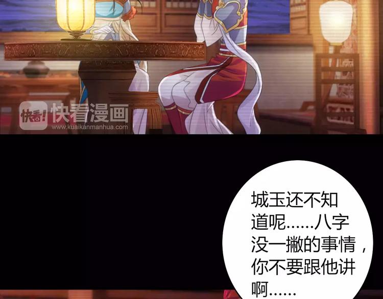 大辰诡案录韩漫全集-第66话 立下战功者是下任掌门无删减无遮挡章节图片 