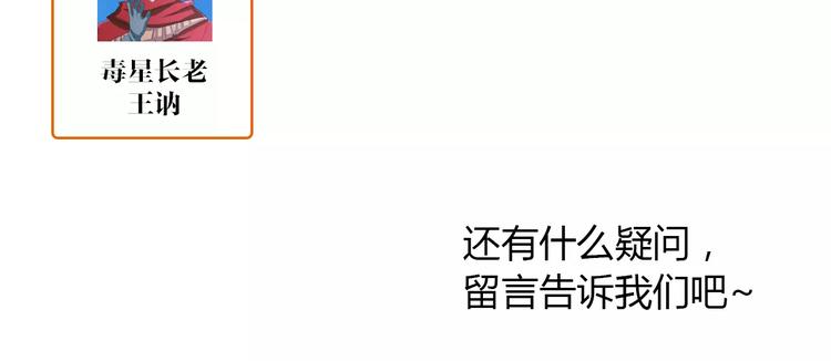 大辰诡案录韩漫全集-第66话 立下战功者是下任掌门无删减无遮挡章节图片 
