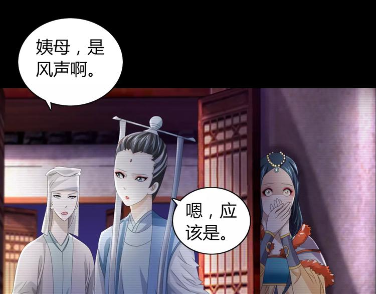 大辰诡案录韩漫全集-第67话 女人做不了盟主无删减无遮挡章节图片 