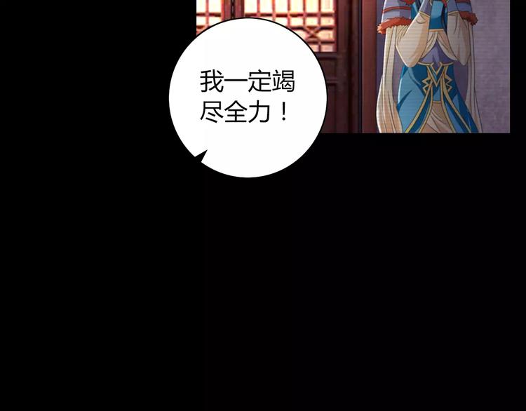 大辰诡案录韩漫全集-第67话 女人做不了盟主无删减无遮挡章节图片 