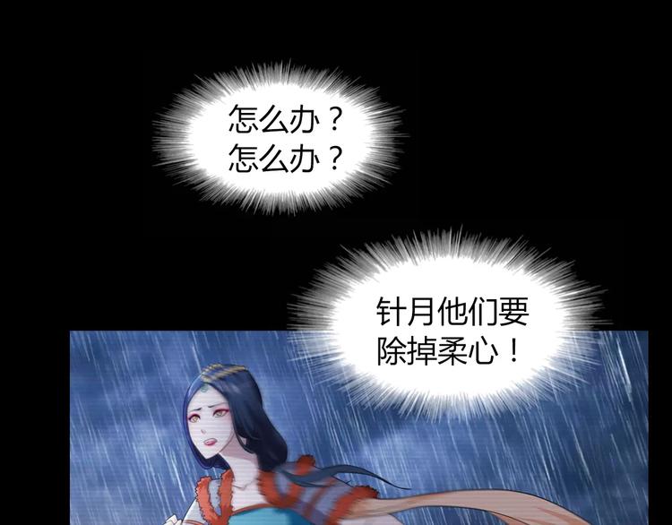 大辰诡案录韩漫全集-第67话 女人做不了盟主无删减无遮挡章节图片 