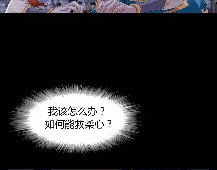 大辰诡案录韩漫全集-第67话 女人做不了盟主无删减无遮挡章节图片 