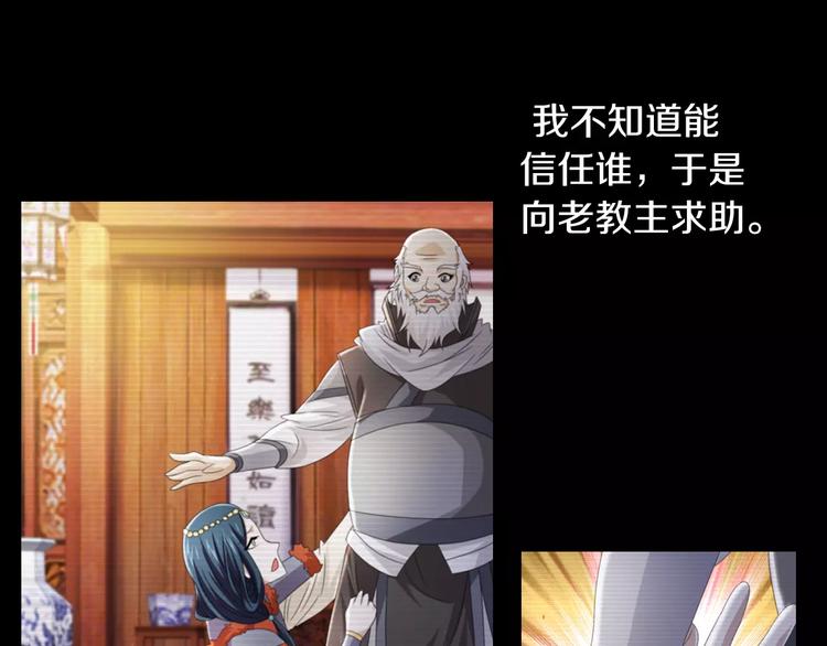 大辰诡案录韩漫全集-第67话 女人做不了盟主无删减无遮挡章节图片 