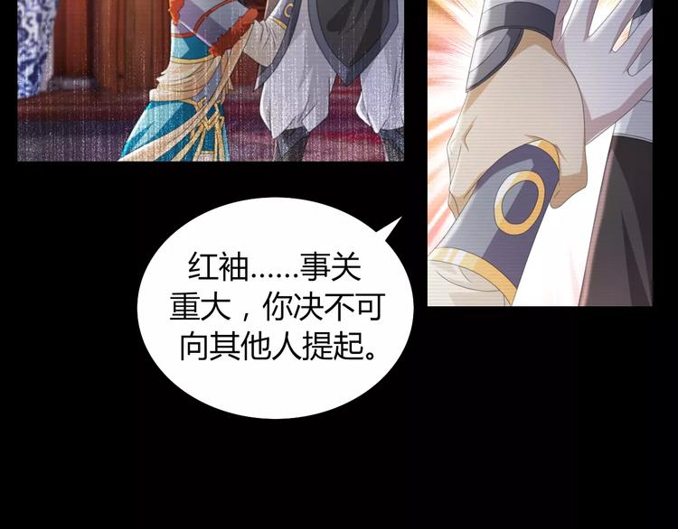 大辰诡案录韩漫全集-第67话 女人做不了盟主无删减无遮挡章节图片 