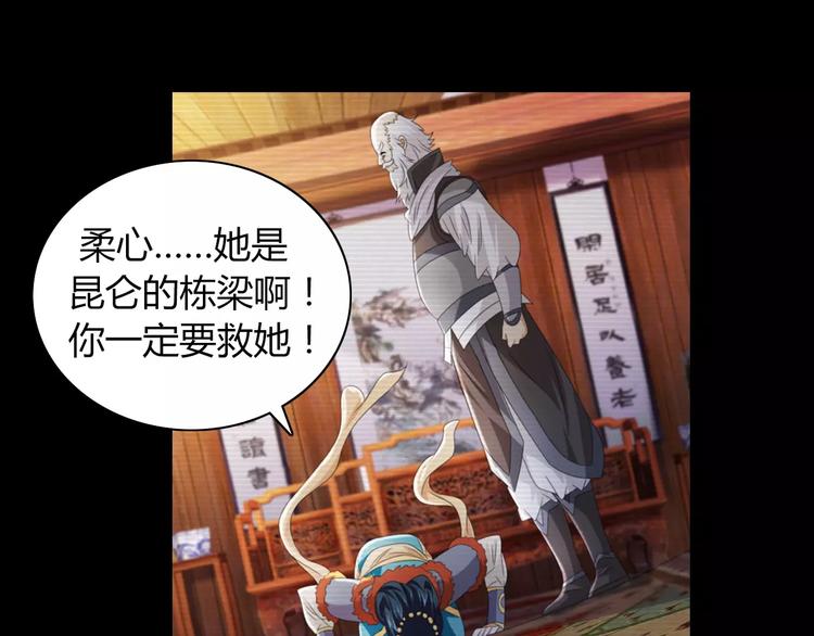 大辰诡案录韩漫全集-第67话 女人做不了盟主无删减无遮挡章节图片 