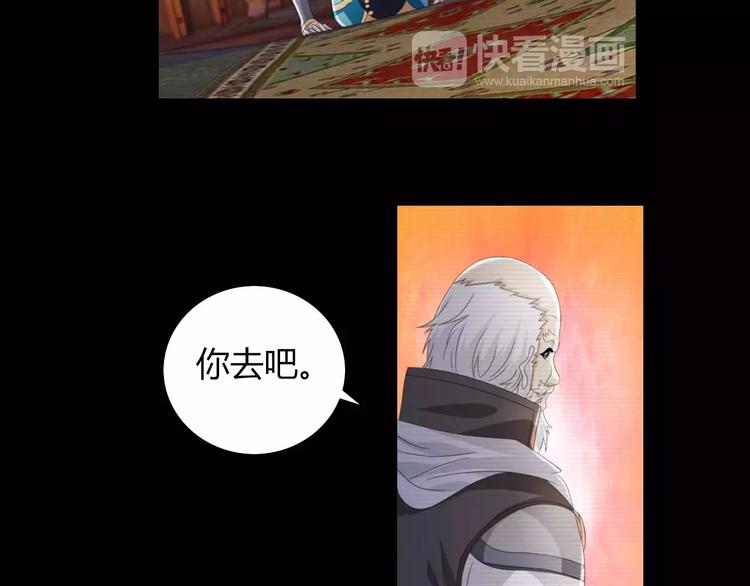 大辰诡案录韩漫全集-第67话 女人做不了盟主无删减无遮挡章节图片 