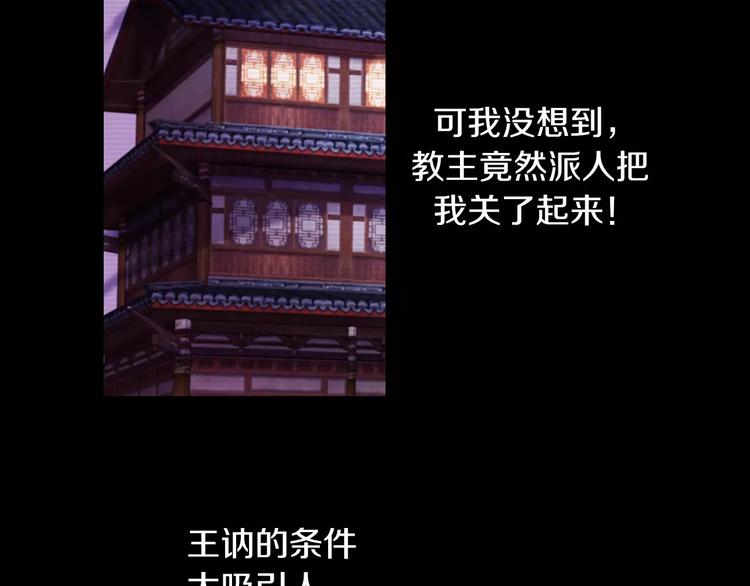 大辰诡案录韩漫全集-第67话 女人做不了盟主无删减无遮挡章节图片 