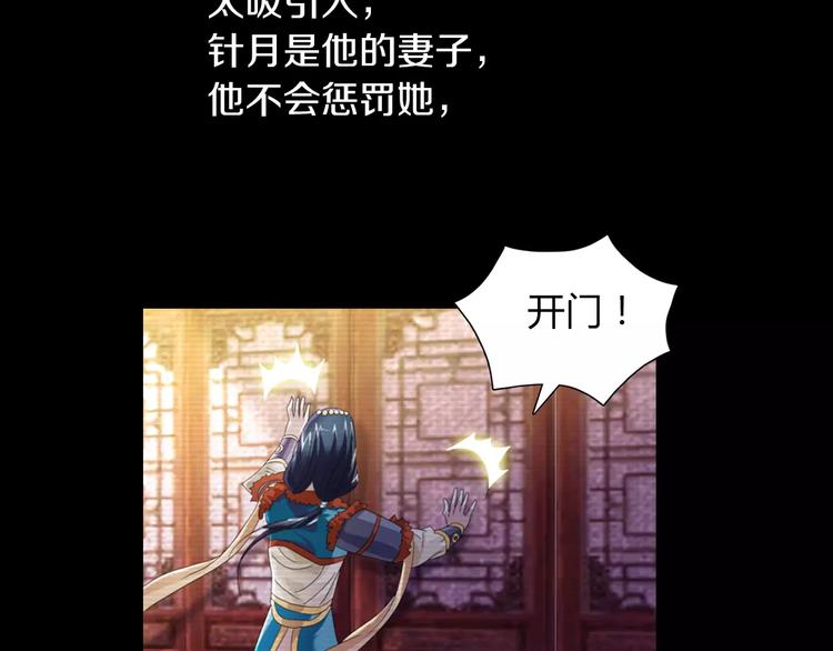 大辰诡案录韩漫全集-第67话 女人做不了盟主无删减无遮挡章节图片 