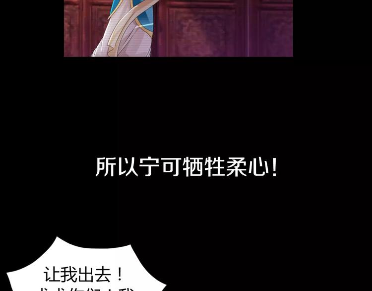 大辰诡案录韩漫全集-第67话 女人做不了盟主无删减无遮挡章节图片 
