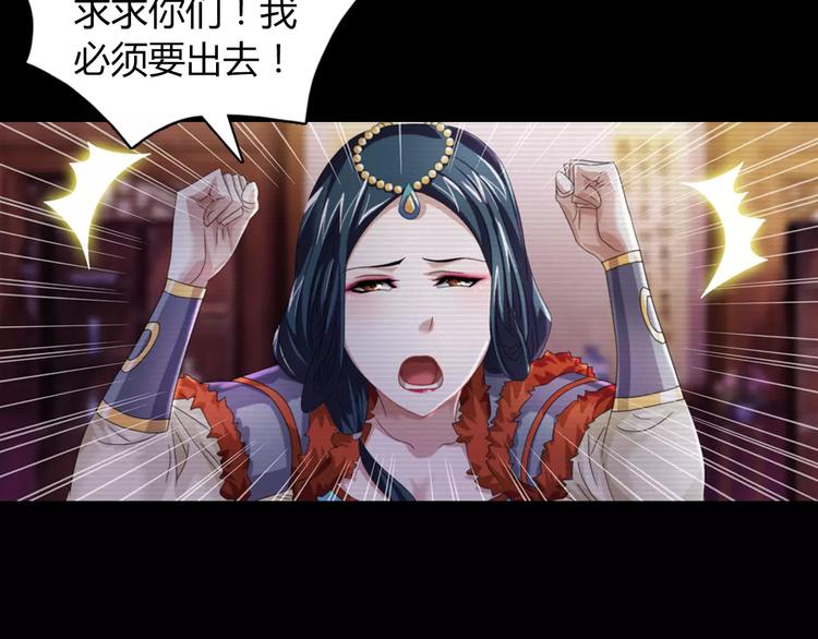 大辰诡案录韩漫全集-第67话 女人做不了盟主无删减无遮挡章节图片 