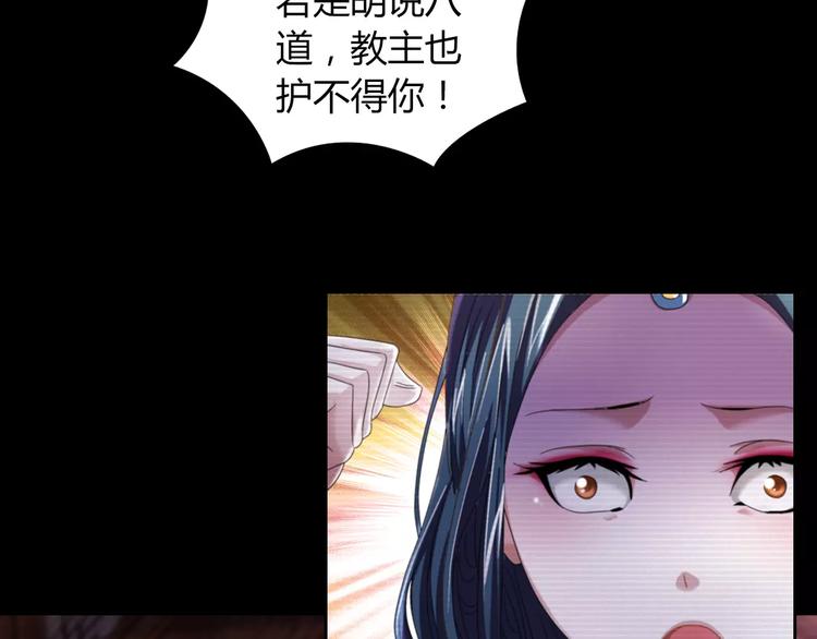 大辰诡案录韩漫全集-第67话 女人做不了盟主无删减无遮挡章节图片 