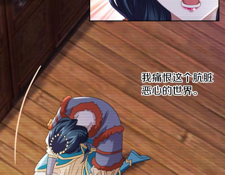 大辰诡案录韩漫全集-第67话 女人做不了盟主无删减无遮挡章节图片 