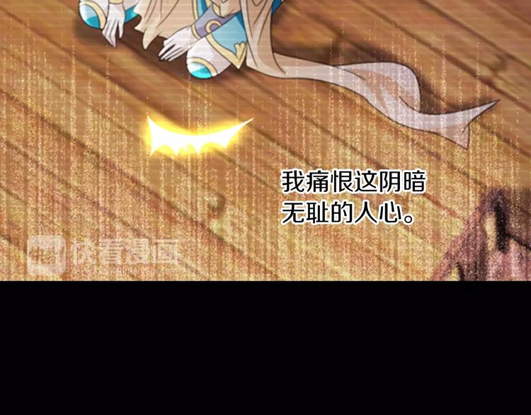 大辰诡案录韩漫全集-第67话 女人做不了盟主无删减无遮挡章节图片 
