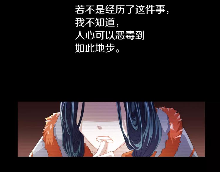 大辰诡案录韩漫全集-第67话 女人做不了盟主无删减无遮挡章节图片 