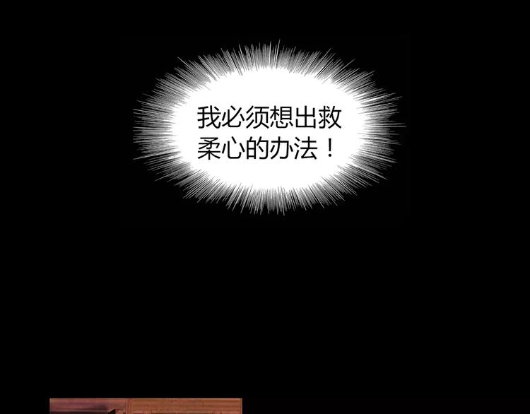 大辰诡案录韩漫全集-第67话 女人做不了盟主无删减无遮挡章节图片 