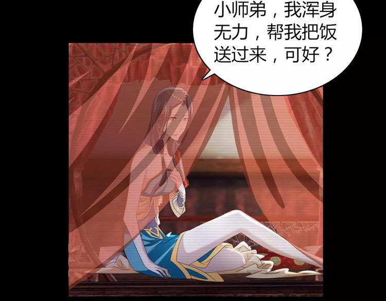 大辰诡案录韩漫全集-第67话 女人做不了盟主无删减无遮挡章节图片 