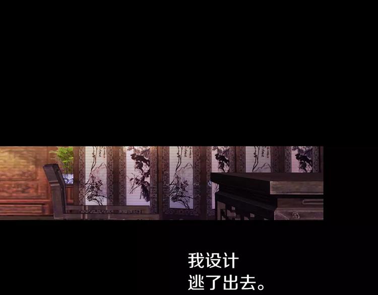大辰诡案录韩漫全集-第67话 女人做不了盟主无删减无遮挡章节图片 