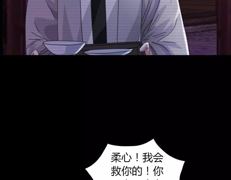 大辰诡案录韩漫全集-第67话 女人做不了盟主无删减无遮挡章节图片 