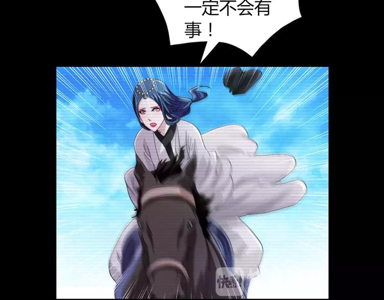 大辰诡案录韩漫全集-第67话 女人做不了盟主无删减无遮挡章节图片 